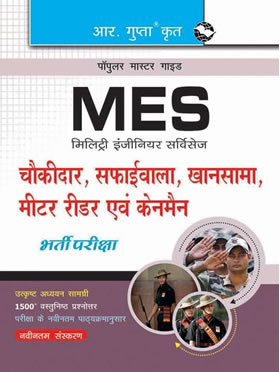 RGupta Ramesh Military Engineering Services (MES): Chowkidar, Safaiwala, Caneman, Meter Reader & Khansama Exam Guide Hindi Medium